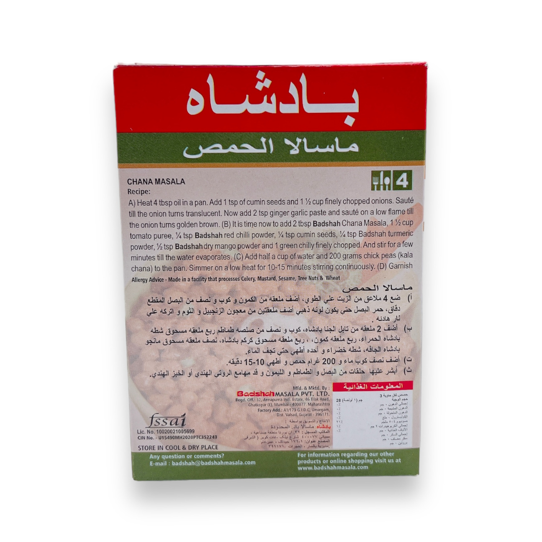 Badshah Jain Chhole/ Chana Masala 100g