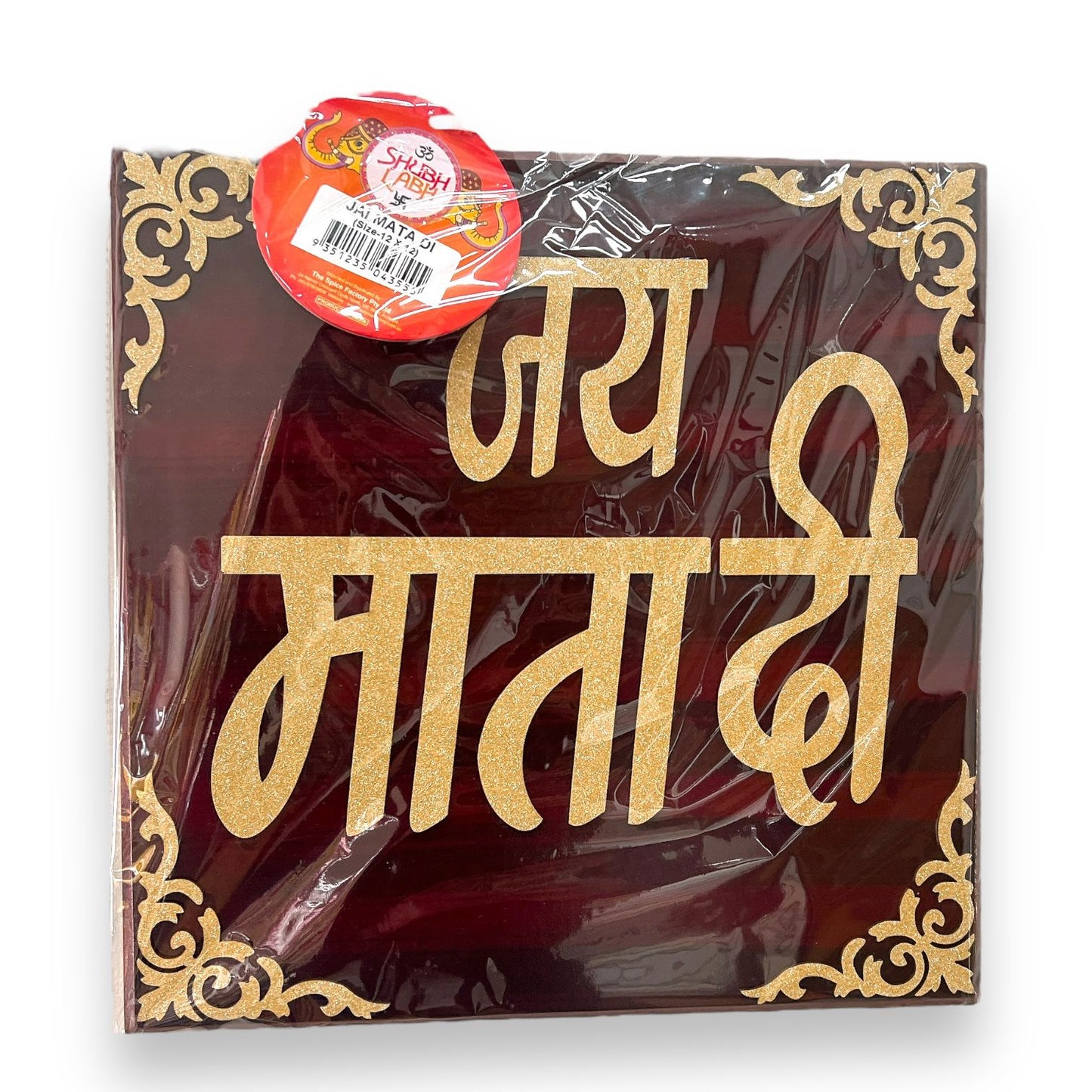 Photo Frame Jm Jai Mata Di Size 12X12-979-9351235043555