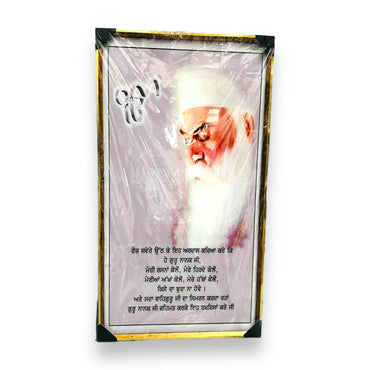 Guru Nanak Dev Ji Photo Frame 209#63.5*114.3Cm (")