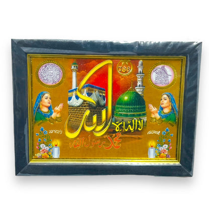 Photo Frame 6.5" X 8.5" Islamic Dua (Premium)