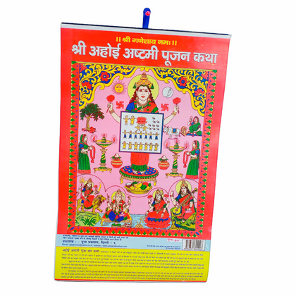 Ahoi Mata Katha Calender