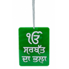 Car Hanging (Punjabi) 1Pc - India At Home